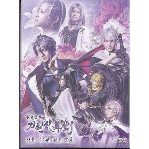 KA006◆「 科白劇 舞台『刀剣乱舞/灯』改変 いくさ世の徒花の記憶 」DVD【CP】