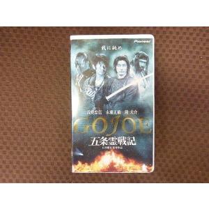M146●浅野忠信/永瀬正敏/隆大介「五条霊戦記」VHSビデオ