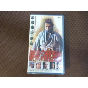 M212●本木雅弘/西村雅彦/田村淳 他「巌流島」VHSビデオ