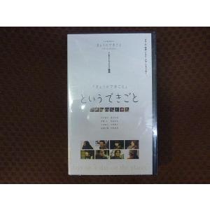 M213●田中麗奈/妻夫木聡「というできごと」VHSビデオ