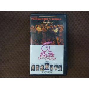 M221●原隆仁監督/坂井真紀/南果歩 他「OL忠臣蔵」VHSビデオ