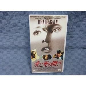 M066●ケネス・ブラナー「愛と死の間で」VHSビデオ