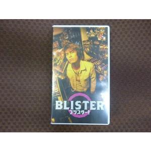 M257●伊藤英明/真田麻垂美「ブリスター！」VHSビデオ