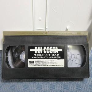 M272●「マヌエル・ルイ・コスタ」VHSビデオの詳細画像3