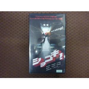 M281●マギー監督/純名里沙/河相我聞「ショコキ！」VHSビデオ