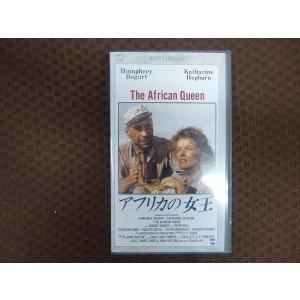 M303●ハンフリー・ボガート/キャサリン・ヘプバーン他「アフリカの女王」VHSビデオ