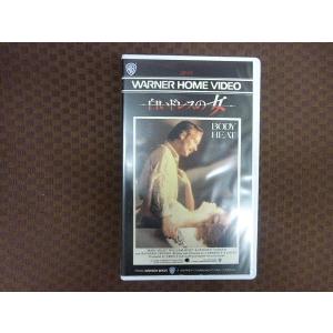 M309●ウィリアム・ハート/キャスリーン・ターナー他「白いドレスの女」VHSビデオ