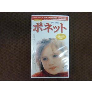 M311●ジャック・ドワイヨン監督/ヴィクトワール・テイヴィゾル他「ポネット」VHSビデオ