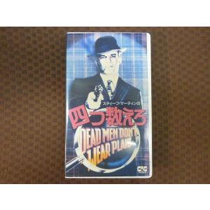 M313●カール・ライナー監督/スティーブ・マーティン他「四つ数えろ」VHSビデオ