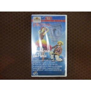 M330●ビンセント・ミネリ監督/ジーン・ケリー/レスリー・キャロン他「巴里のアメリカ人」VHSビデオ/未開封品