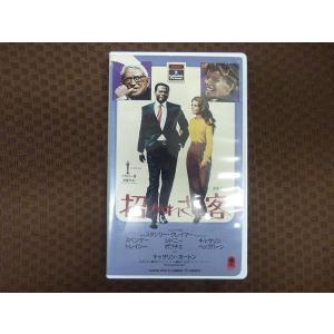 M333●スペンサー・トレイシー/キャサリン・ヘップバーン他「招かれざる客」VHSビデオ