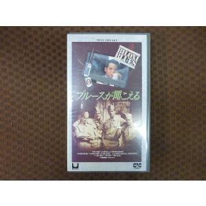 M334●マイク・ニコルズ監督/マシュー・ブロデリック他「ブルースが聞こえる」VHSビデオ