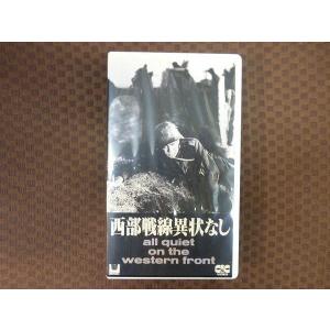 M343●ルイス・マイルストーン監督/ルー・エアーズルイ・ウォルハイム他「西部戦線異状なし」VHSビデオ