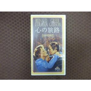 M346●マービン・ルロイ監督/ロナルド・コールマン/グリア・ガーソン他「心の旅路」VHSビデオ