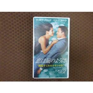M346●サンドラ・ブロック/ペン・アフレック他「恋は嵐のように」VHSビデオ