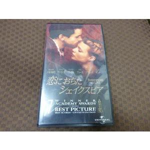 M346●ジョン・マッデン監督/グヴィネス・パルトロウ/ジョセフ・ファインズ他「恋におちたシェイクスピア」VHSビデオ