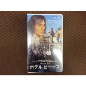 M349●タカハタ秀太監督/草なぎ剛/中谷美紀 他「ホテルビーナス」VHSビデオ
