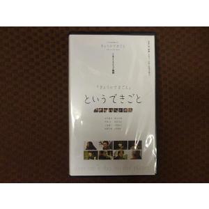 M357●田中麗奈/妻夫木聡 他「きょうのできごと」というできごと VHSビデオ