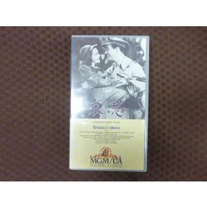 M377●マーヴィン・ルロイ監督/ヴィヴィアン・リー/ロバート・テイラー他「哀愁」VHSビデオ