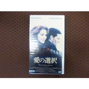 M377●ジュリア・ロバーツ/キャンベル・スコット他「愛の選択」VHSビデオ