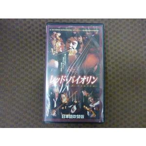 M381●フランソワ・ジラール監督/サミュエル・L・ジャクソン他「レッド・バイオリン」VHSビデオ