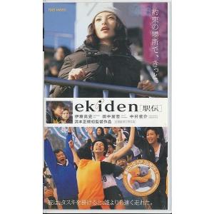 M020●田中麗奈、伊藤高史、中村俊介「ekiden(駅伝)」VHSビデオ