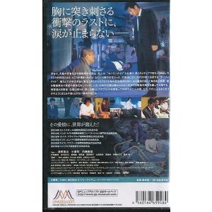 M020●津田寛二,小栗旬,内藤剛志「イズ・エ...の詳細画像2