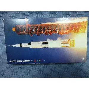 M201●JUDY AND MARY「手紙をかくよ」VHSビデオ