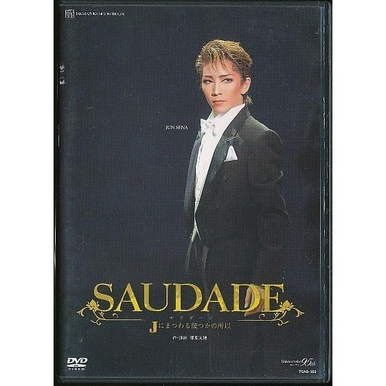 K129● TCAD-250 【 宝塚歌劇 SAUDADE サウダージ 】DVD 月組 瀬奈じゅん ...