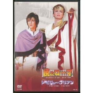 KA936● TCAD-125 【 宝塚歌劇 暁のローマ / レ・ビジュー・ブリアン 】 DVD 月組 瀬奈じゅん 轟悠