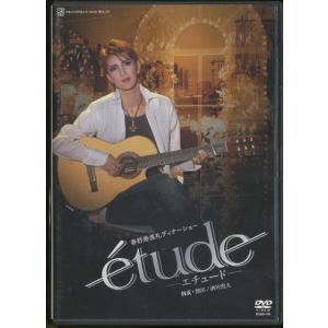 KB013● TCAD-179 【 宝塚 春野寿美礼ディナーショー エチュード etude 】DVD