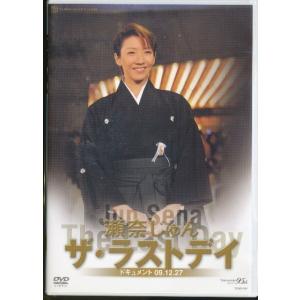 KA936● TCAD-281 【 宝塚歌劇 瀬奈じゅん ザ・ラストデイ 】 DVD