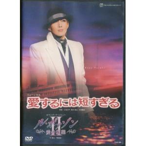 KB022● TCAD-320 【 宝塚歌劇 愛するには短すぎる / ル・ポァゾン2 愛の媚薬 】DVD 星組 柚希礼音 未沙のえる 凰稀かなめ