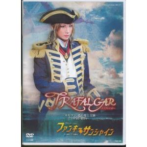 KA896● TCAD-299 【 宝塚歌劇 トラファルガー TRAFALGAR / ファンキー・サンシャイン」 DVD 宙組 大空祐飛 蘭寿とむ