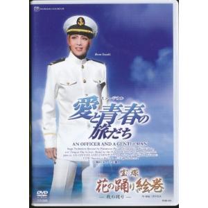 BLU-R】星組舞浜アンフィシアター公演『VERDAD!!』-真実の音