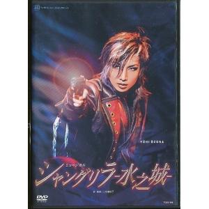 KB105● TCAD-295 【 宝塚歌劇 シャングリラ 水之城 】DVD 宙組 大空祐飛 蘭寿とむ