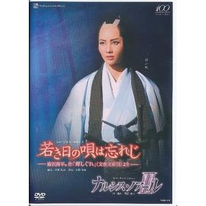 KB060●TCAD-415【 宝塚歌劇 若き日の唄は忘れじ / ナルシス・ノアールII 】DVD 雪組 壮一帆 愛加あゆ