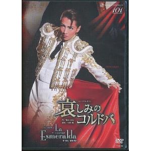 KA915● TCAD-482 【 宝塚歌劇 哀しみのコルドバ / La Esmeralda (ラ エスメラルダ)】DVD 雪組 早霧せいな 咲妃みゆ