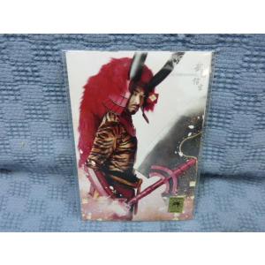 J000◆09 舞台 戦国BASARA2 武田信玄 「 中村憲刀 」 写真5枚 新品【CP】