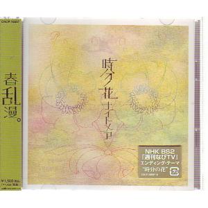 KA908○BUCK-TICK「CATALOGUE ARIOLA 00-10 初回生産限定BOX」3CD＋DVD