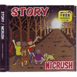 ★J005◆ニクラッシュ(NICRUSH)「STORY」マキシCD 未開封新品