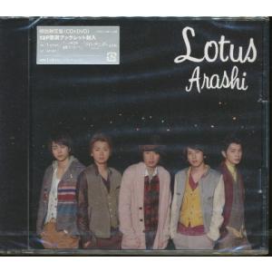 ★J006◆未開封新品【 ARASHI ( 嵐 ) / Lotus 】 CD+DVD 初回限定盤