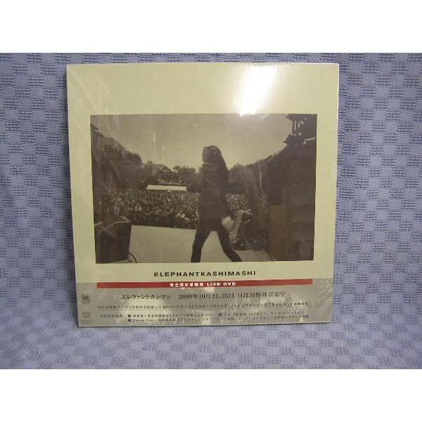 K001◆エレファントカシマシ「 2009年10月24、25日 日比谷野外音楽堂」LIVE DVD ...