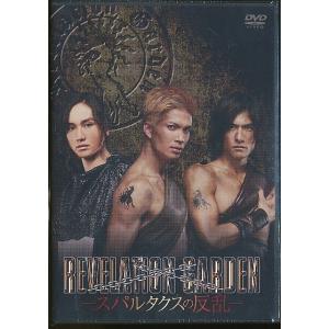 ★KA006◆未開封新品【舞台『REVELATION GARDEN』スパルタクスの反乱 】DVD