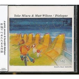 JA365●Yoko Miura(三浦陽子) ＆ Matt Wilson「Dialogue」CD｜zaurusys