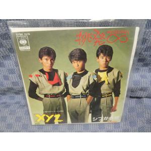 G278-05●シブがき隊「挑発∞ MUGENDAI」EP(アナログ盤)