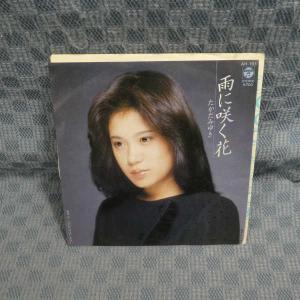 G776-19●たかだみゆき「雨に咲く花」EP(...の商品画像