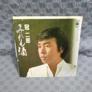G776-18●冠二郎「みれん酒」EP(アナログ盤)