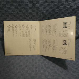 G774-05●浜田喜一/鳴海重光/北海道民謡...の詳細画像2