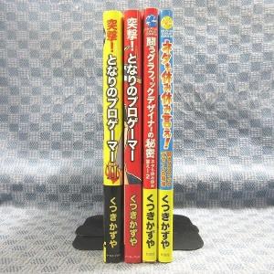K278●くつきかずや「ネタも休み休み言え! ...の詳細画像1